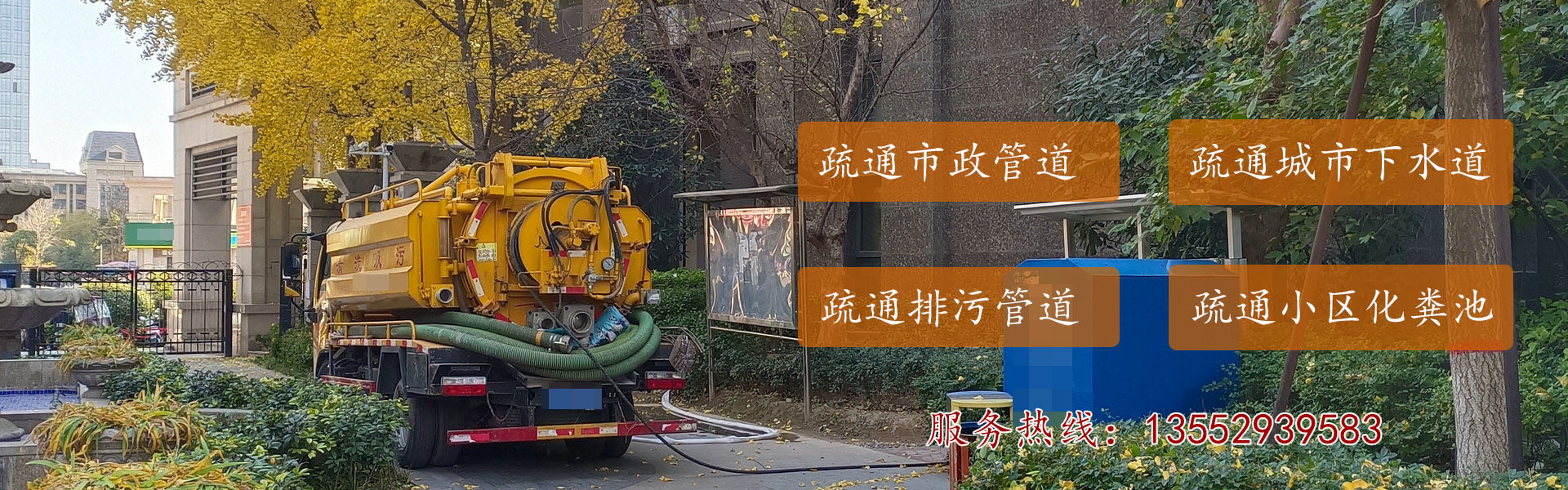 北京疏通市政管道